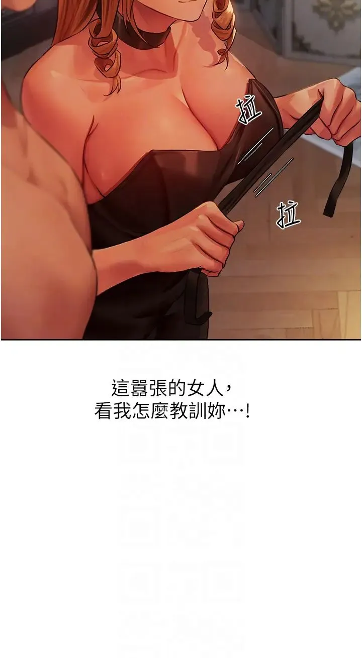 人妻猎人 - 第43話-想要特別服務嗎? - page 28