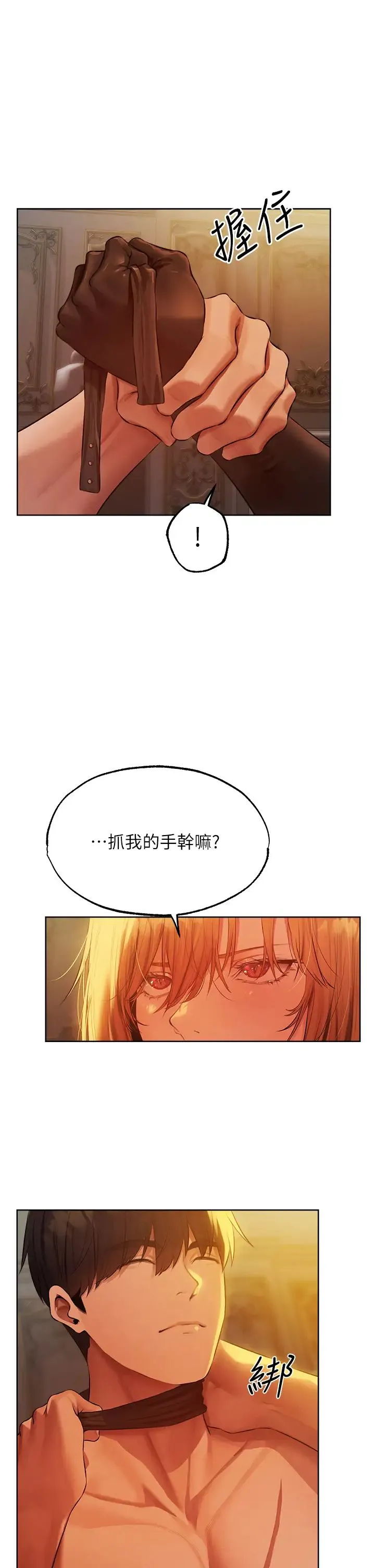 人妻猎人 - 第43話-想要特別服務嗎? - page 29