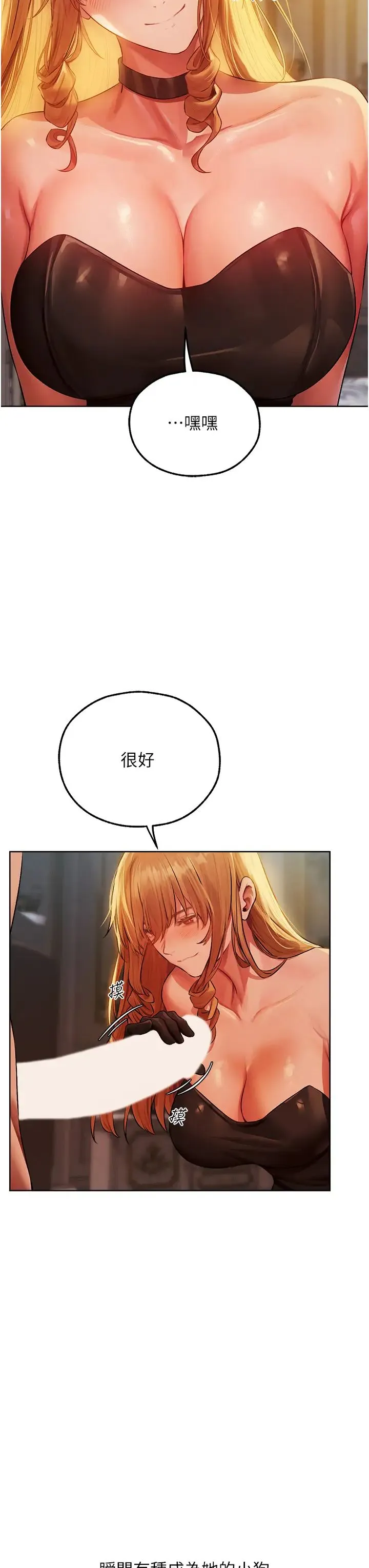 人妻猎人 - 第43話-想要特別服務嗎? - page 31