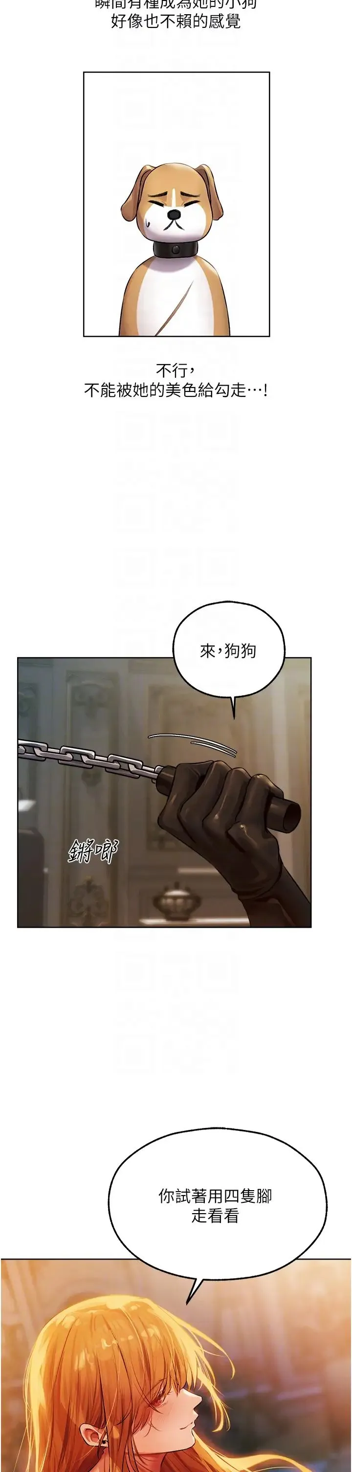 人妻猎人 - 第43話-想要特別服務嗎? - page 32