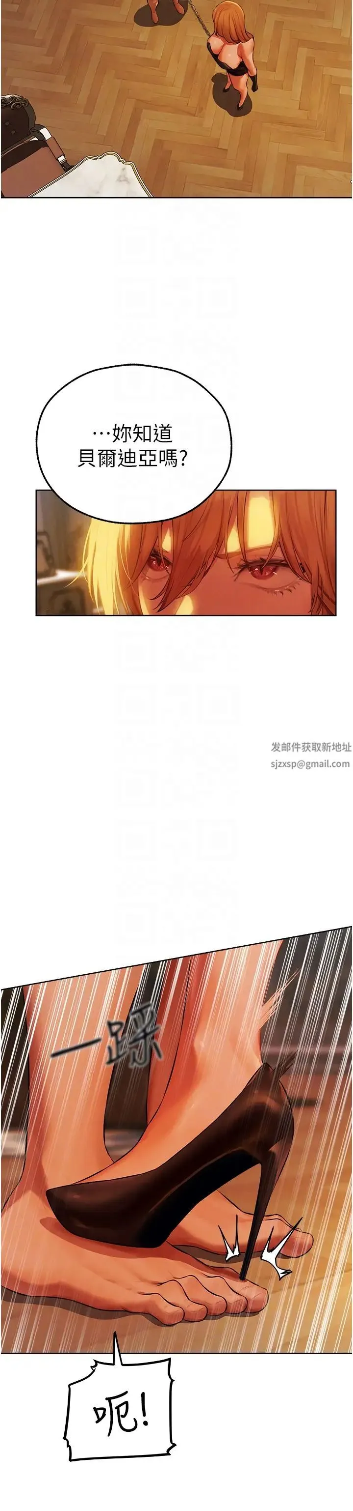 人妻猎人 - 第43話-想要特別服務嗎? - page 34