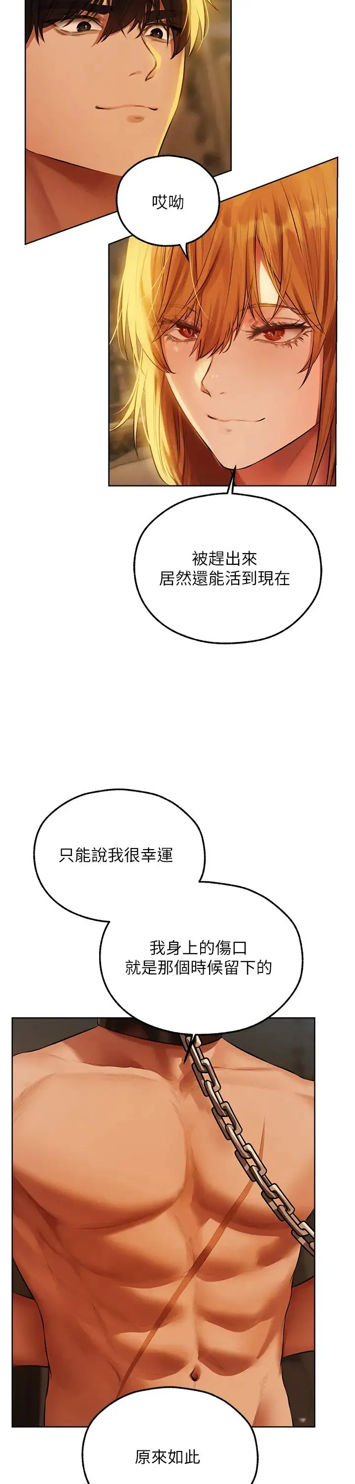 人妻猎人 - 第43話-想要特別服務嗎? - page 39