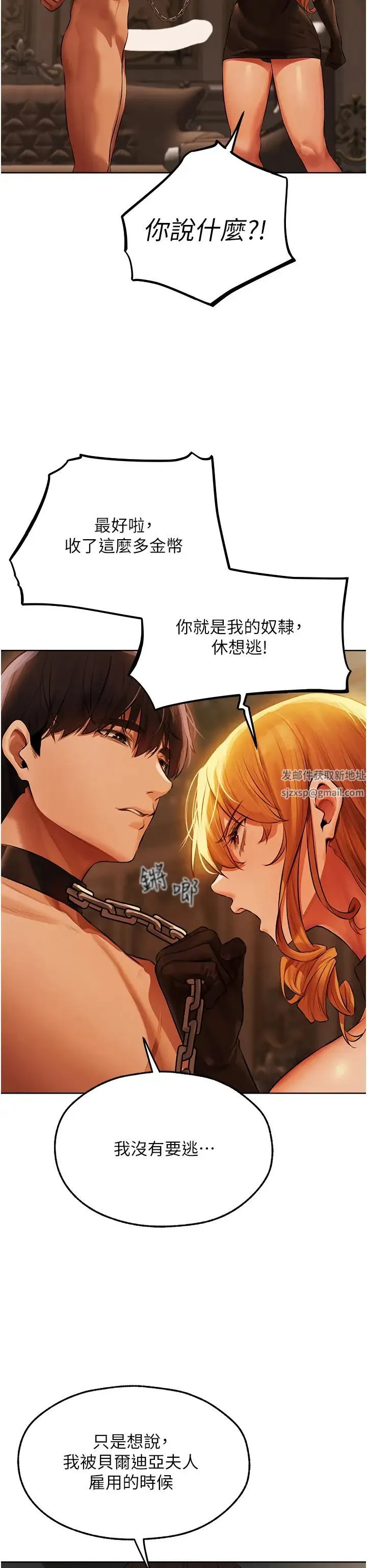 人妻猎人 - 第43話-想要特別服務嗎? - page 41