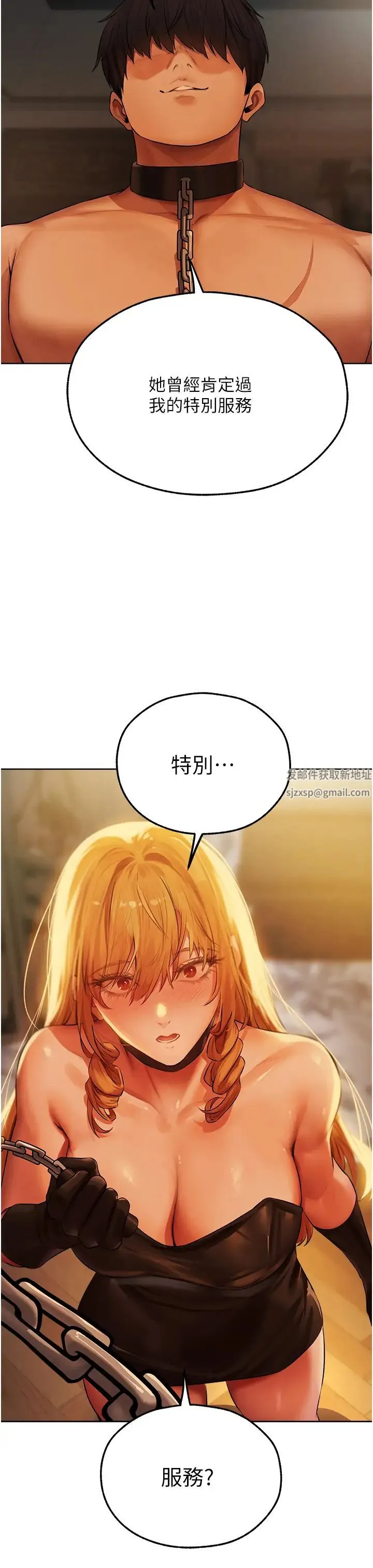 人妻猎人 - 第43話-想要特別服務嗎? - page 42