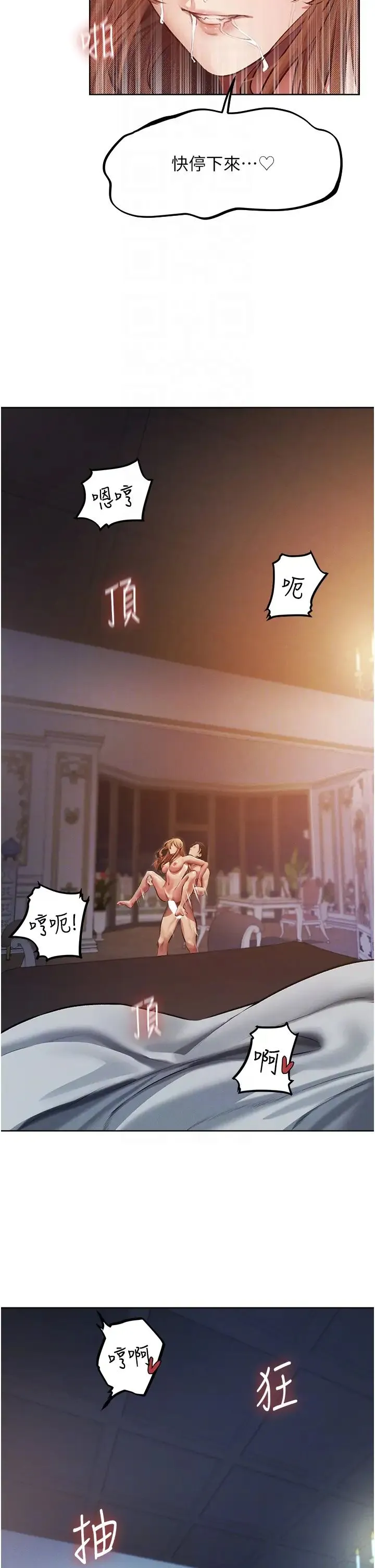 人妻猎人 - 第37話-隻允許你對我放肆 - page 10