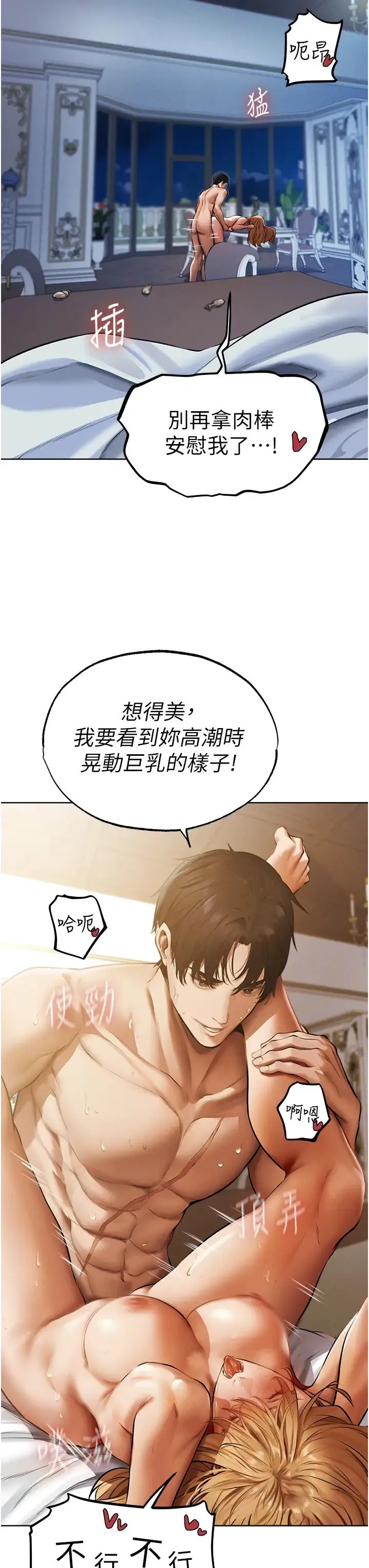 人妻猎人 - 第37話-隻允許你對我放肆 - page 11