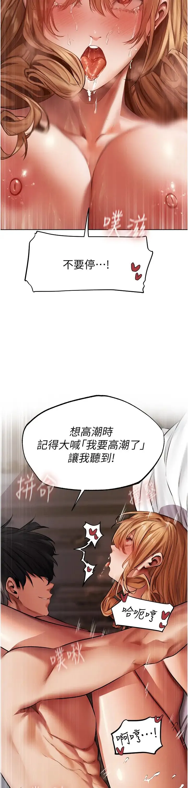 人妻猎人 - 第37話-隻允許你對我放肆 - page 13