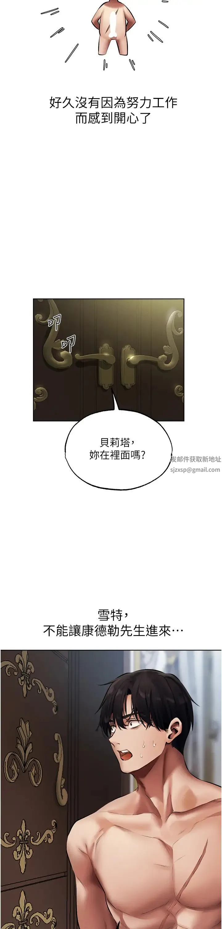 人妻猎人 - 第37話-隻允許你對我放肆 - page 19