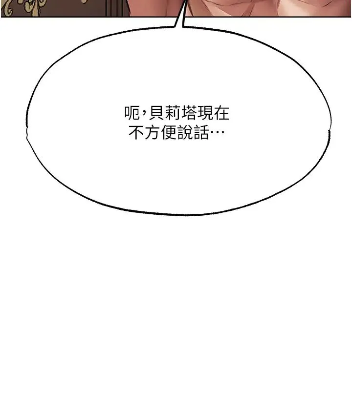 人妻猎人 - 第37話-隻允許你對我放肆 - page 20