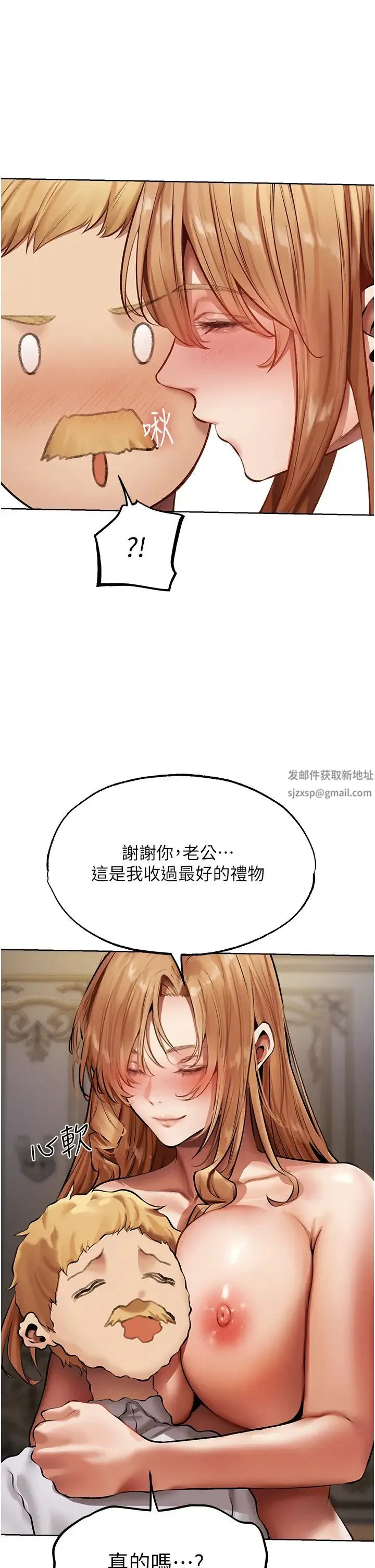 人妻猎人 - 第37話-隻允許你對我放肆 - page 27