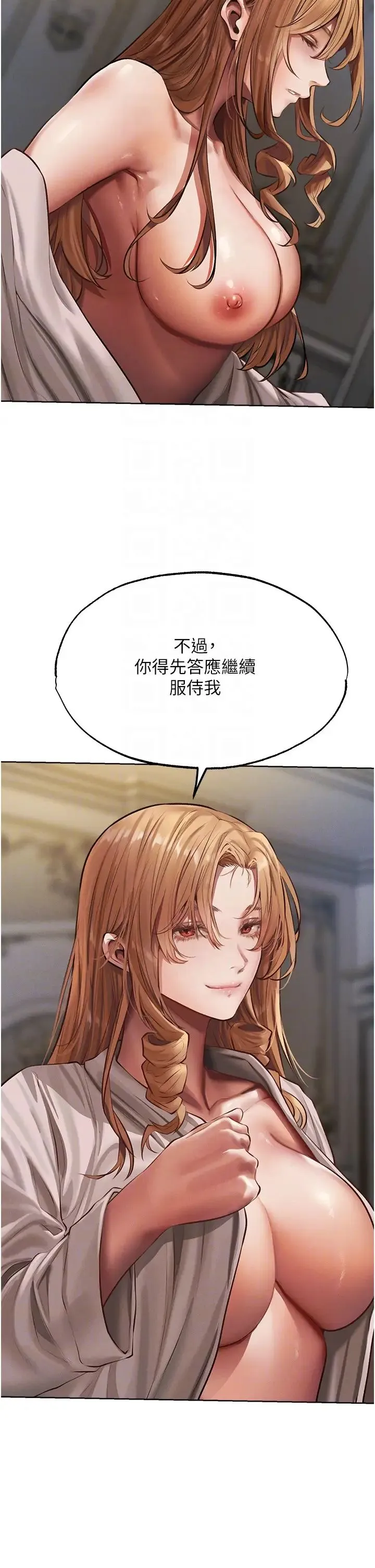 人妻猎人 - 第37話-隻允許你對我放肆 - page 30