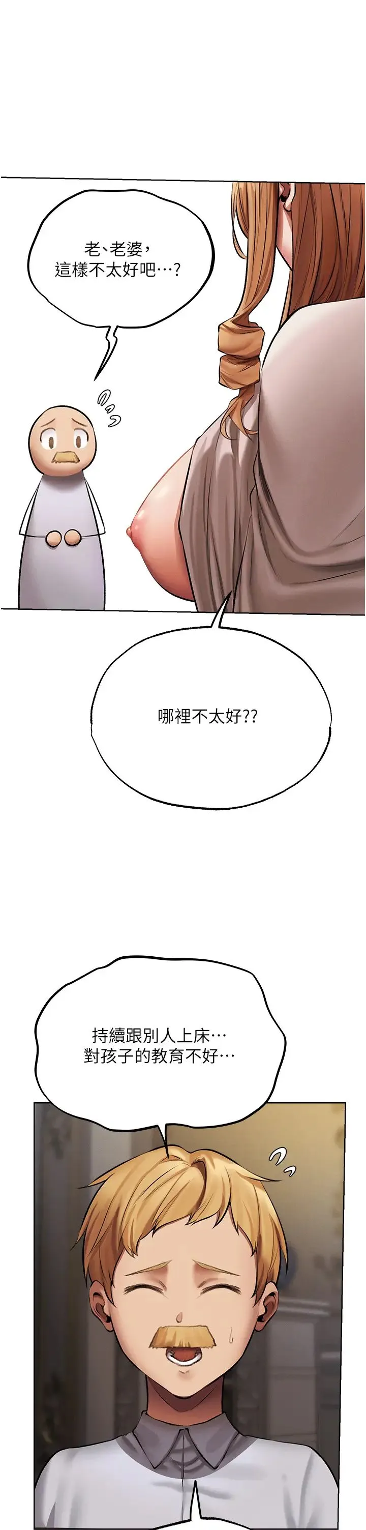 人妻猎人 - 第37話-隻允許你對我放肆 - page 31