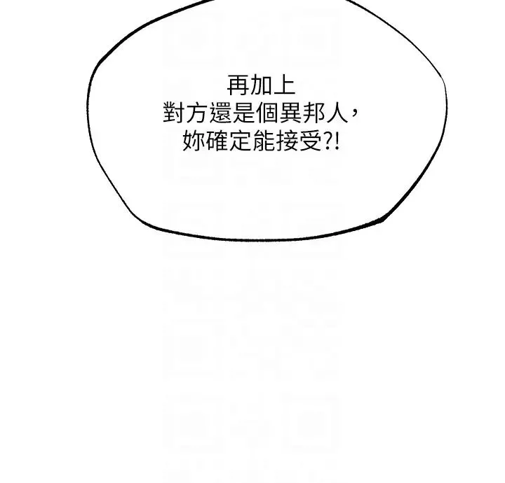 人妻猎人 - 第37話-隻允許你對我放肆 - page 32