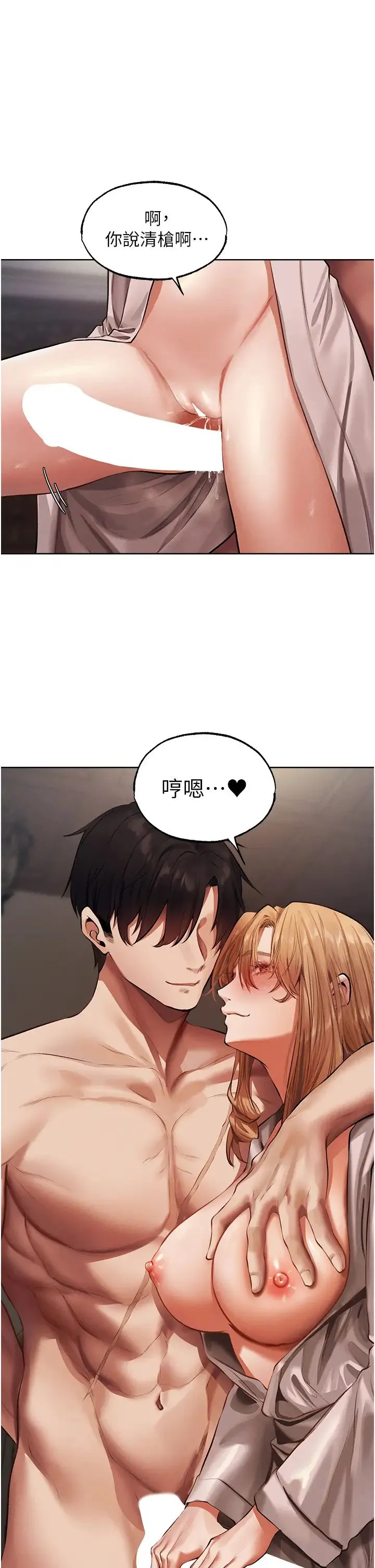 人妻猎人 - 第37話-隻允許你對我放肆 - page 39