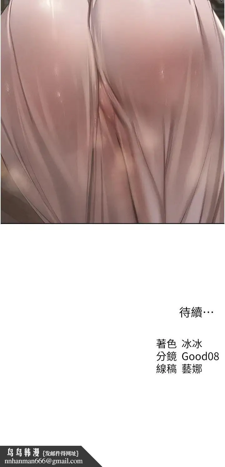 人妻猎人 - 第37話-隻允許你對我放肆 - page 48