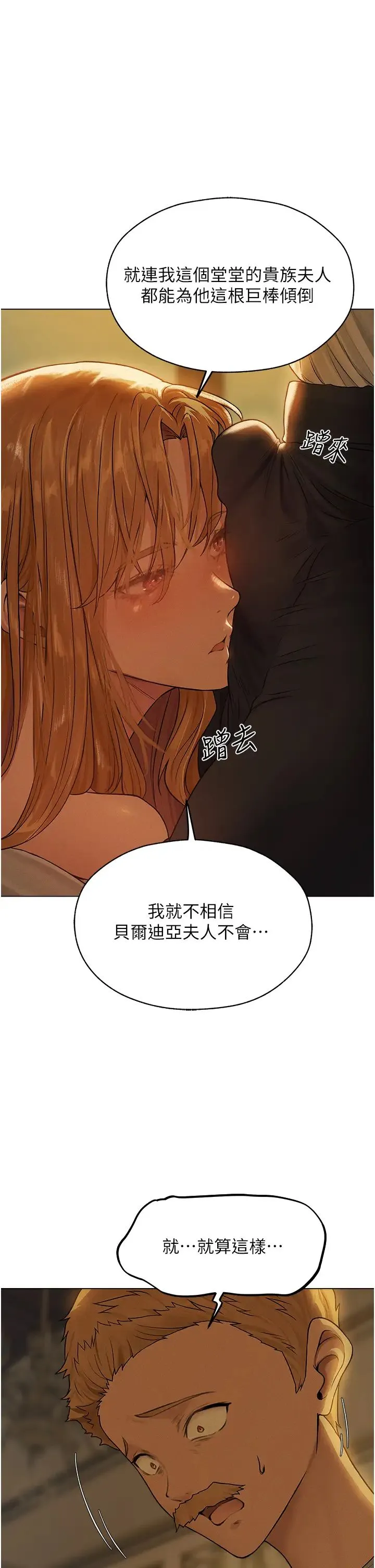 人妻猎人 - 第59話-叩叩，你點的奴隸到囉♥ - page 1