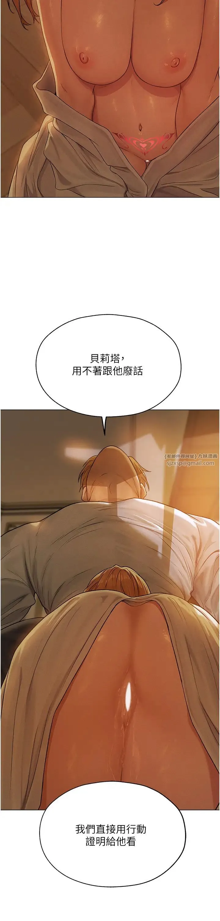 人妻猎人 - 第59話-叩叩，你點的奴隸到囉♥ - page 4