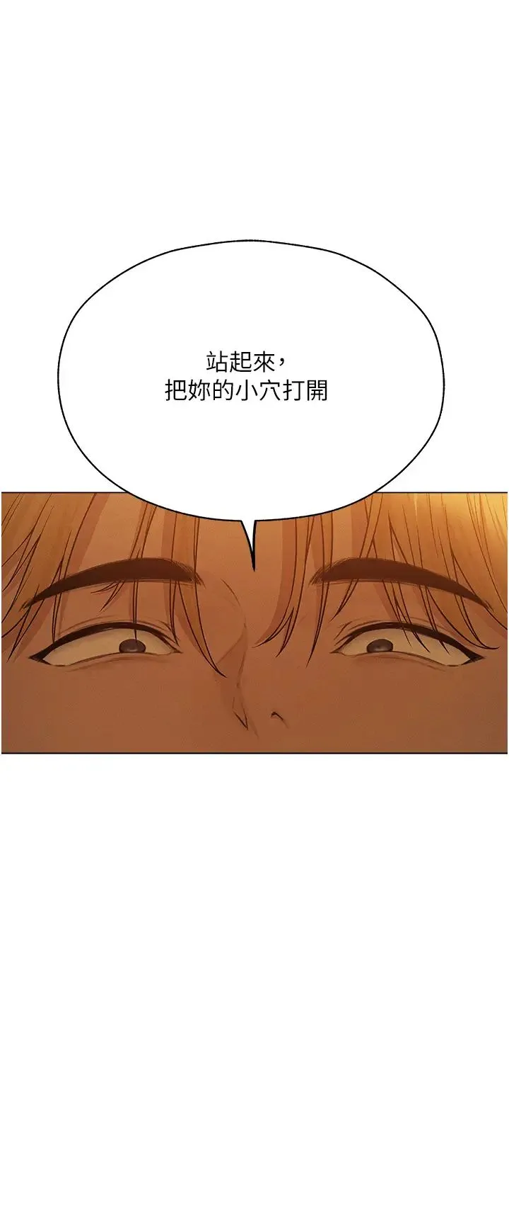 人妻猎人 - 第59話-叩叩，你點的奴隸到囉♥ - page 5
