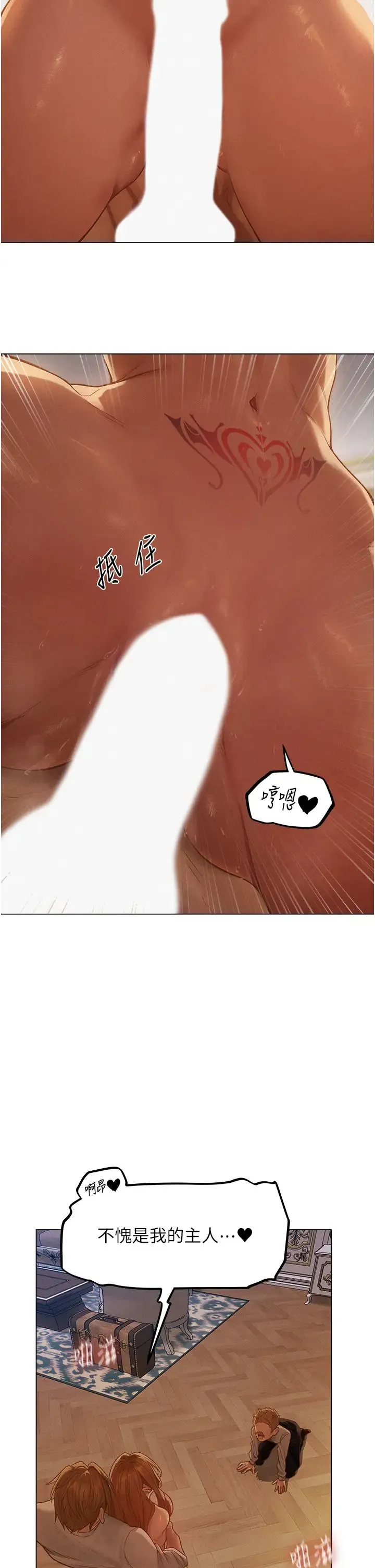 人妻猎人 - 第59話-叩叩，你點的奴隸到囉♥ - page 8