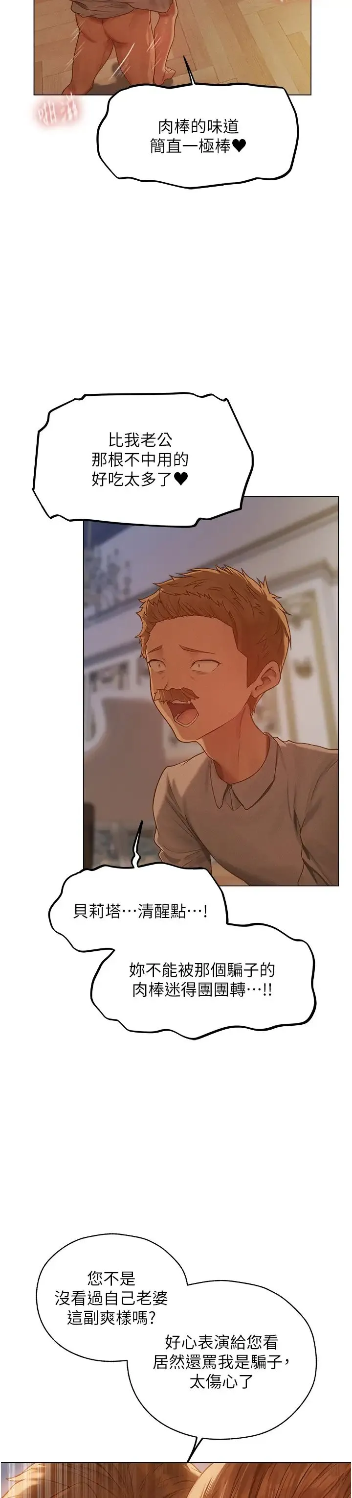人妻猎人 - 第59話-叩叩，你點的奴隸到囉♥ - page 9