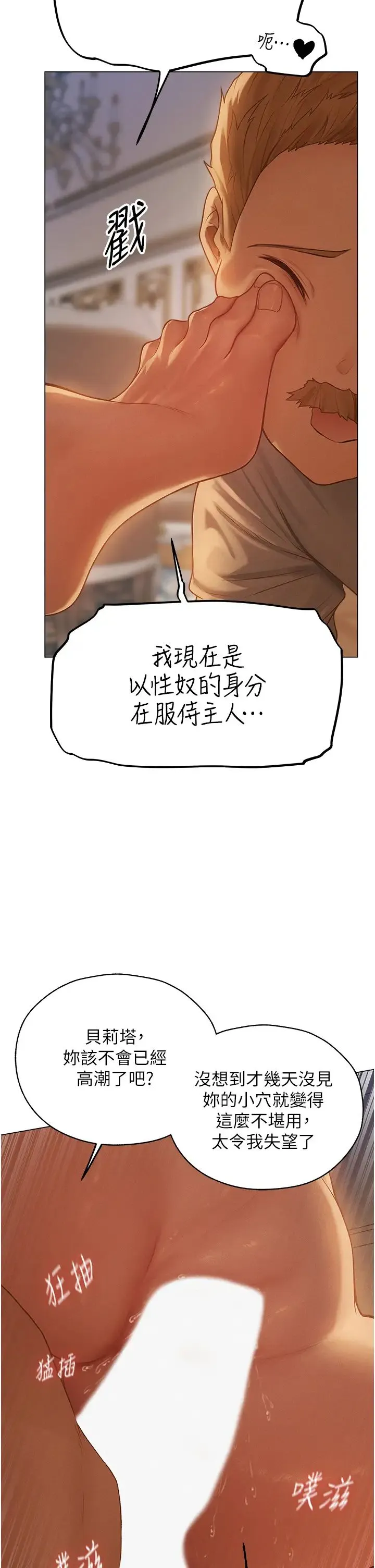 人妻猎人 - 第59話-叩叩，你點的奴隸到囉♥ - page 11