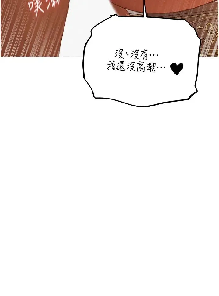 人妻猎人 - 第59話-叩叩，你點的奴隸到囉♥ - page 12