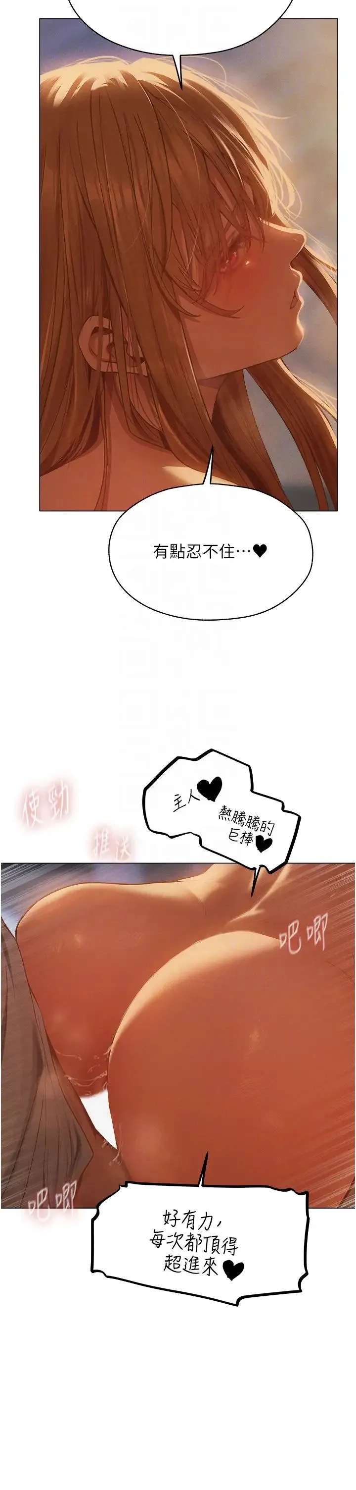 人妻猎人 - 第59話-叩叩，你點的奴隸到囉♥ - page 14