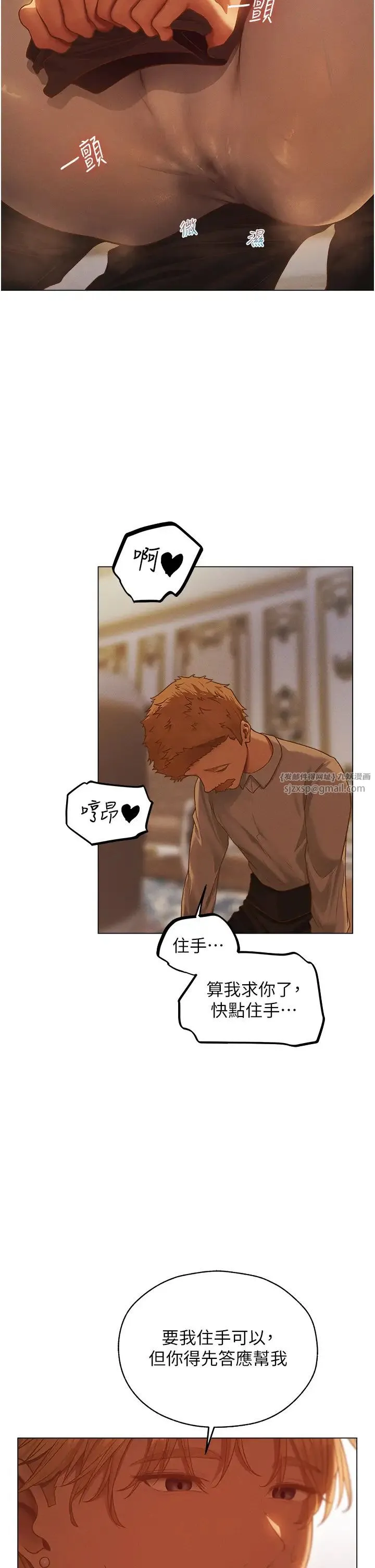 人妻猎人 - 第59話-叩叩，你點的奴隸到囉♥ - page 20