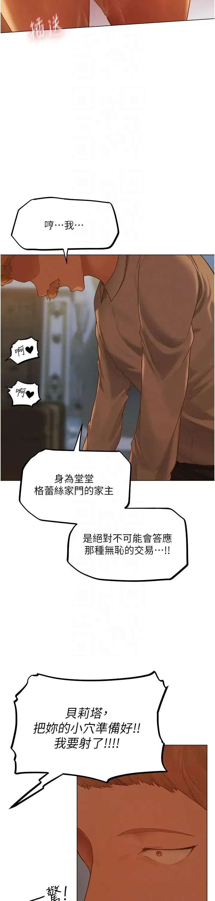 人妻猎人 - 第59話-叩叩，你點的奴隸到囉♥ - page 22