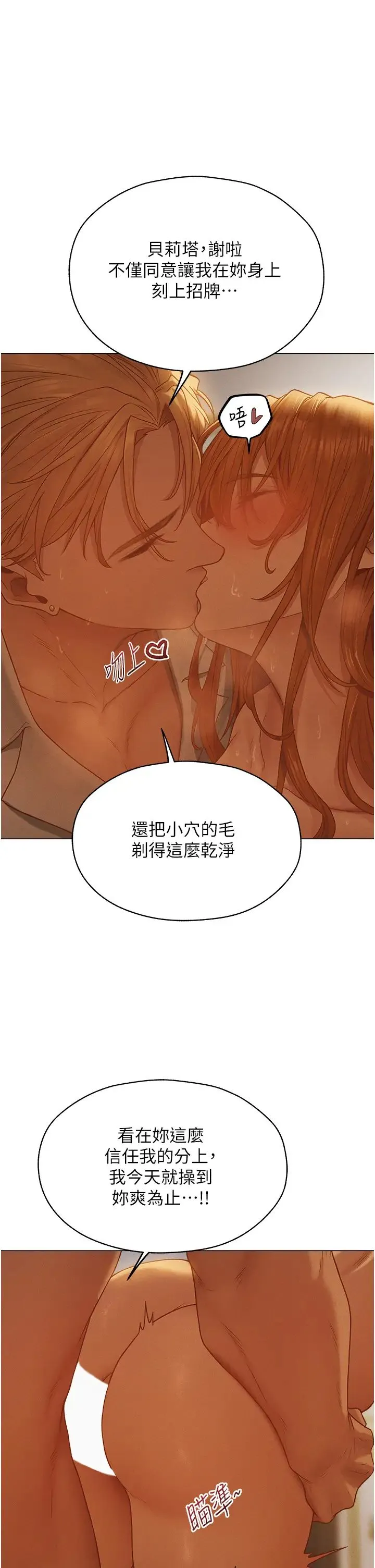人妻猎人 - 第59話-叩叩，你點的奴隸到囉♥ - page 25