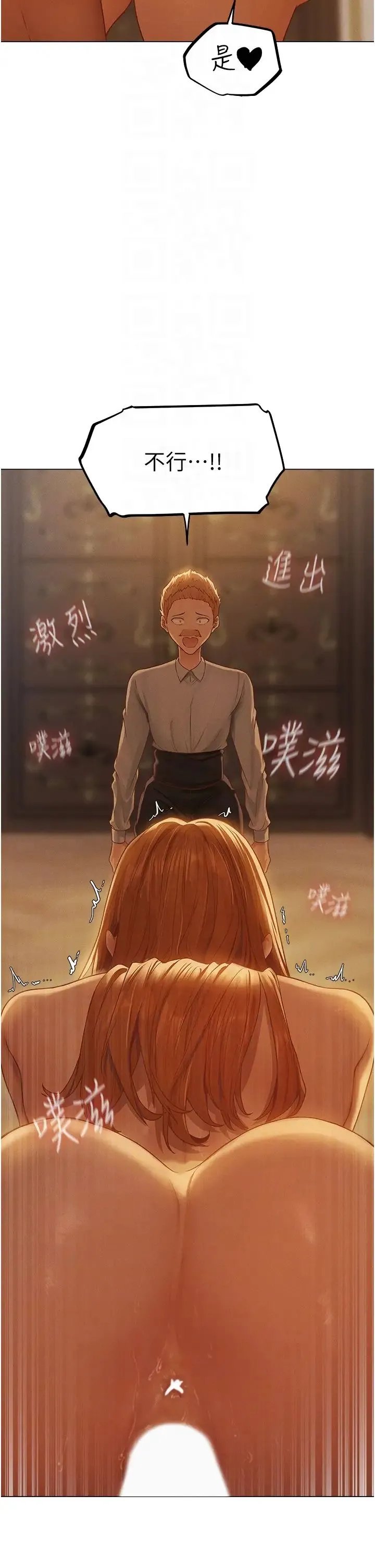 人妻猎人 - 第59話-叩叩，你點的奴隸到囉♥ - page 26