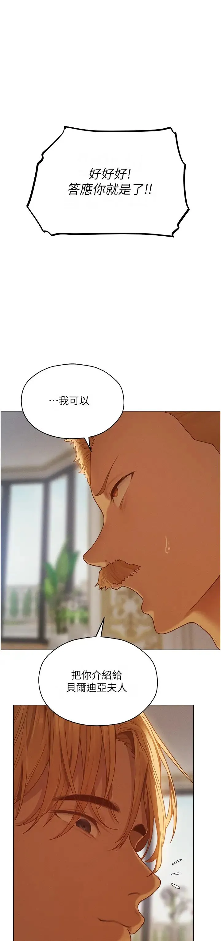 人妻猎人 - 第59話-叩叩，你點的奴隸到囉♥ - page 27