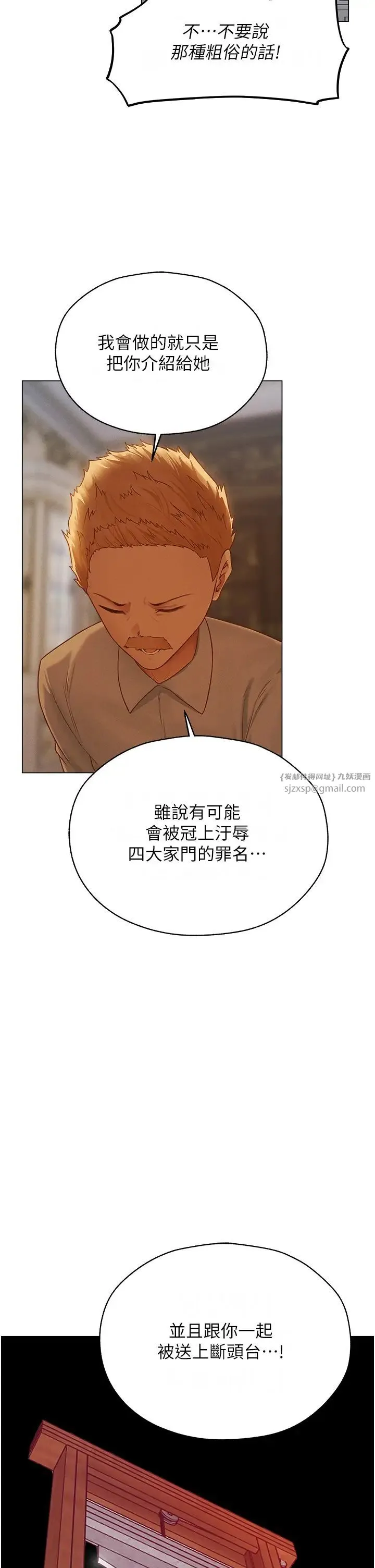 人妻猎人 - 第59話-叩叩，你點的奴隸到囉♥ - page 29