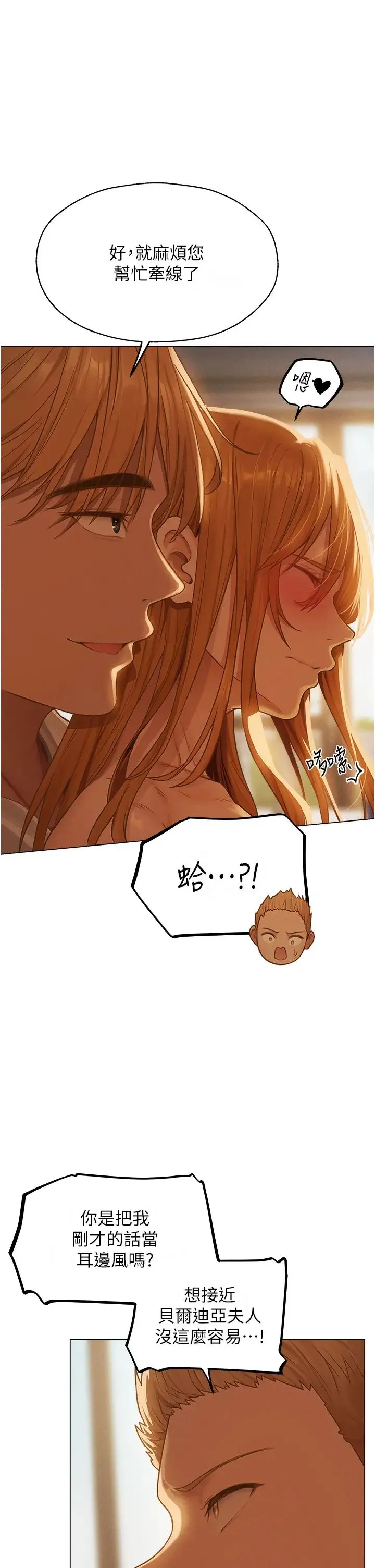 人妻猎人 - 第59話-叩叩，你點的奴隸到囉♥ - page 31