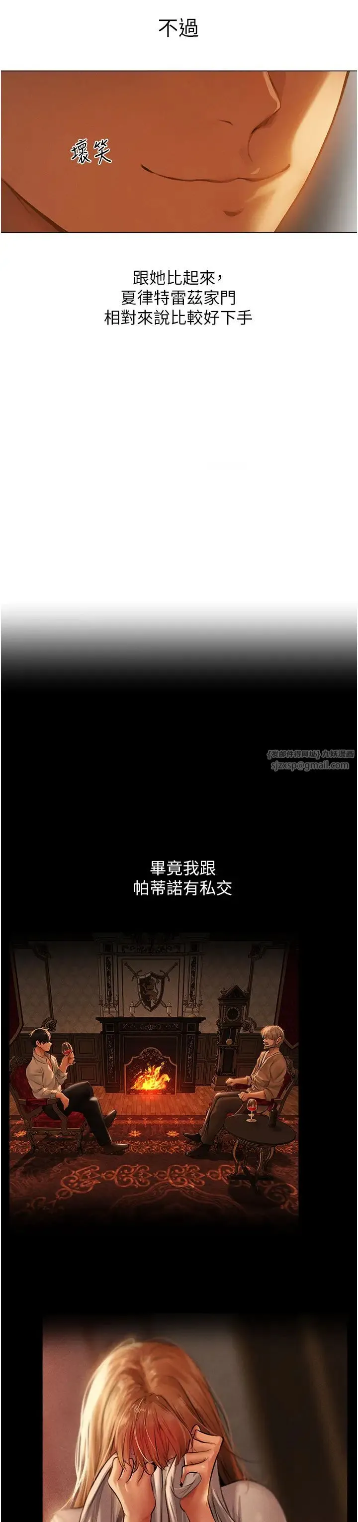 人妻猎人 - 第59話-叩叩，你點的奴隸到囉♥ - page 33