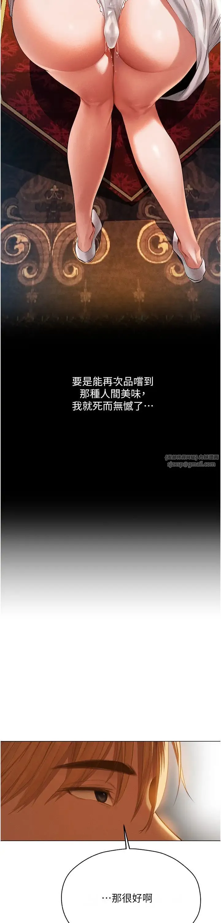 人妻猎人 - 第59話-叩叩，你點的奴隸到囉♥ - page 35