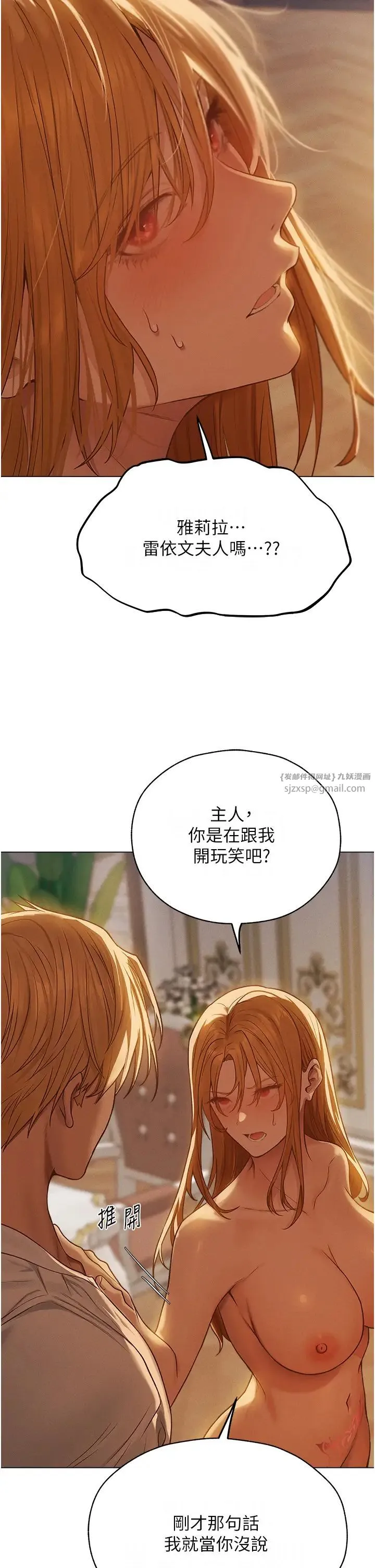 人妻猎人 - 第59話-叩叩，你點的奴隸到囉♥ - page 38