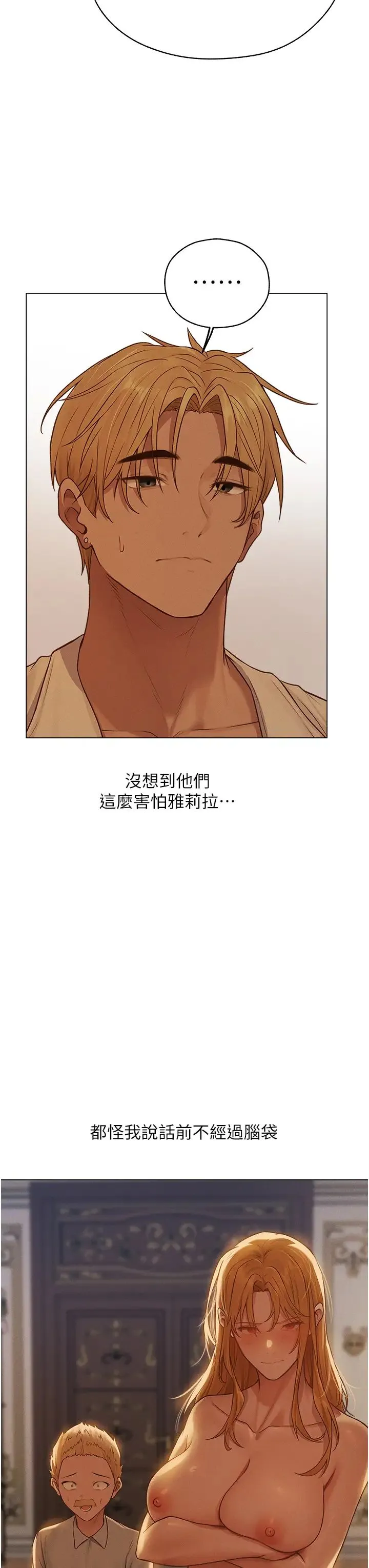 人妻猎人 - 第59話-叩叩，你點的奴隸到囉♥ - page 39