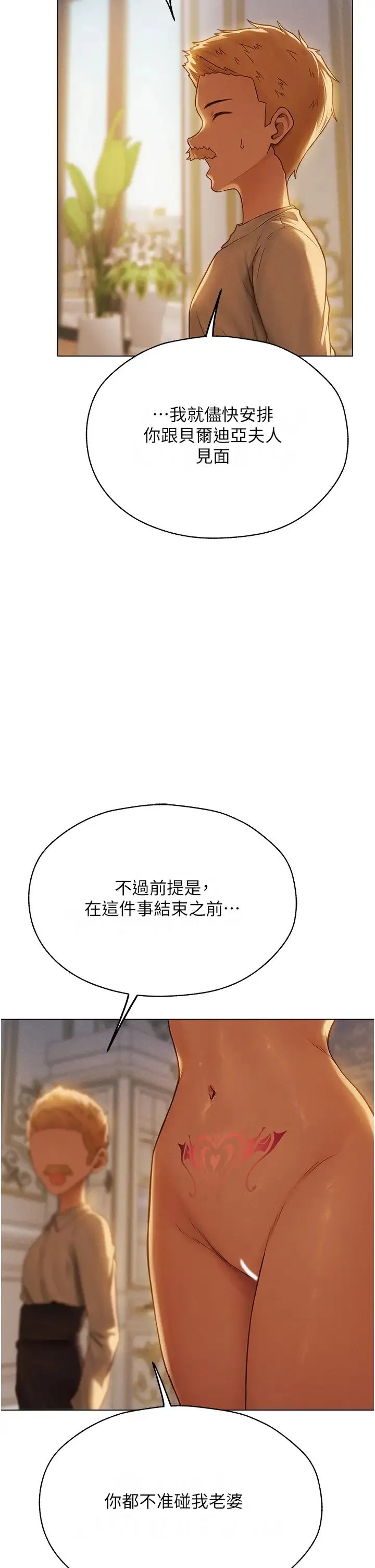 人妻猎人 - 第59話-叩叩，你點的奴隸到囉♥ - page 41