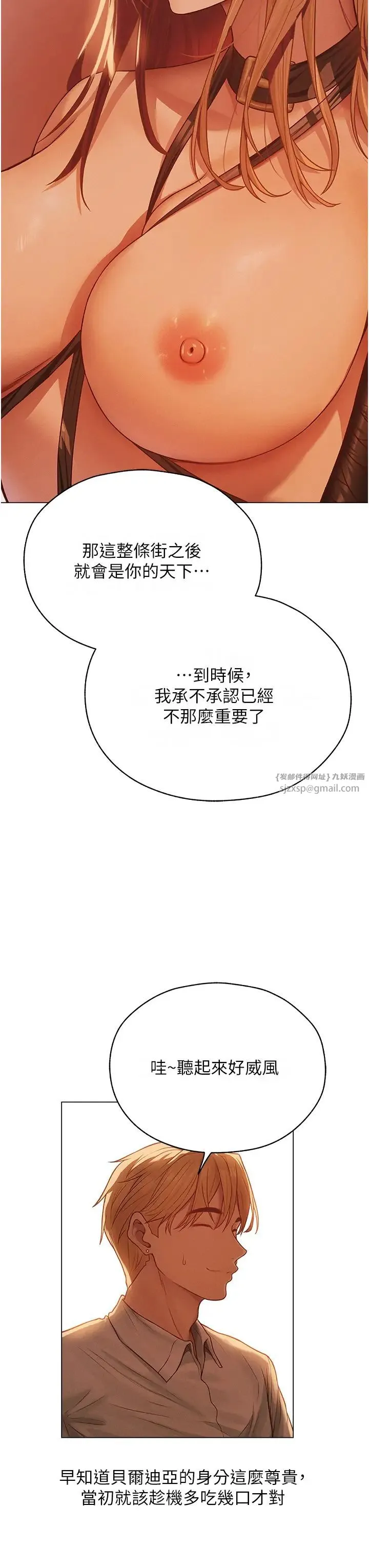 人妻猎人 - 第59話-叩叩，你點的奴隸到囉♥ - page 45