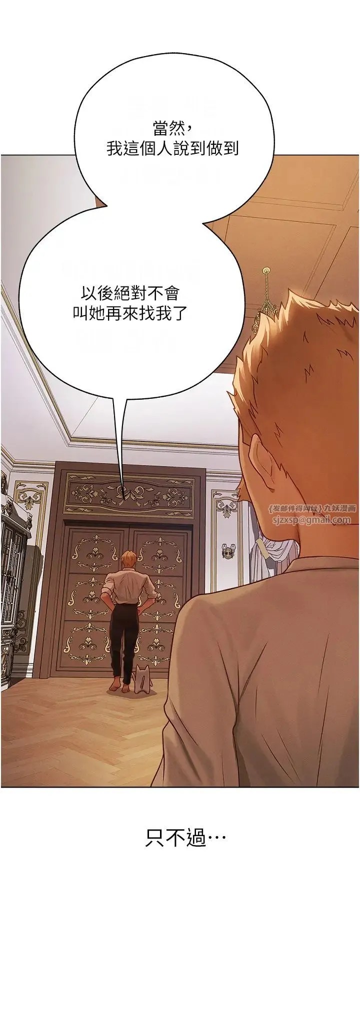 人妻猎人 - 第59話-叩叩，你點的奴隸到囉♥ - page 48