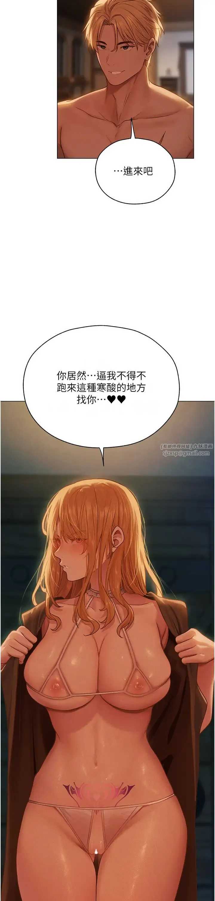 人妻猎人 - 第59話-叩叩，你點的奴隸到囉♥ - page 50