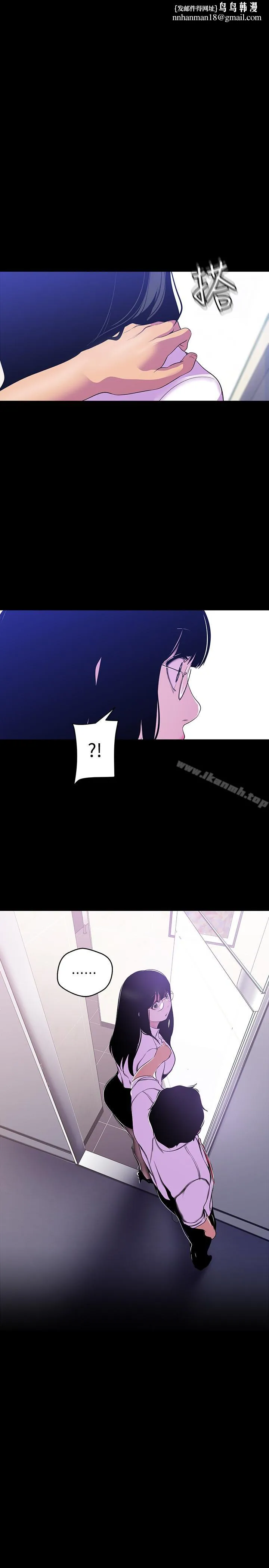 美丽新世界 - 第54话-新的猎物，陈书潾登场 - page 1
