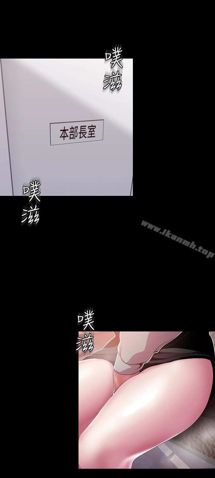 美丽新世界 - 第54话-新的猎物，陈书潾登场 - page 8