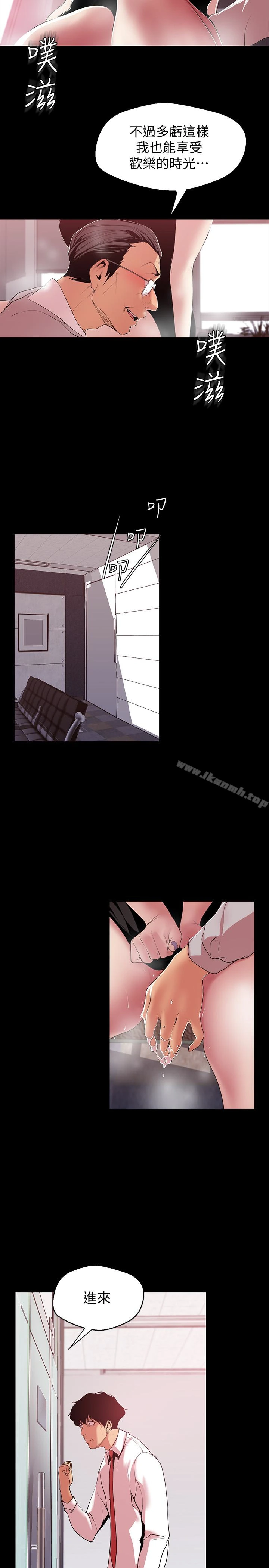 美丽新世界 - 第54话-新的猎物，陈书潾登场 - page 10