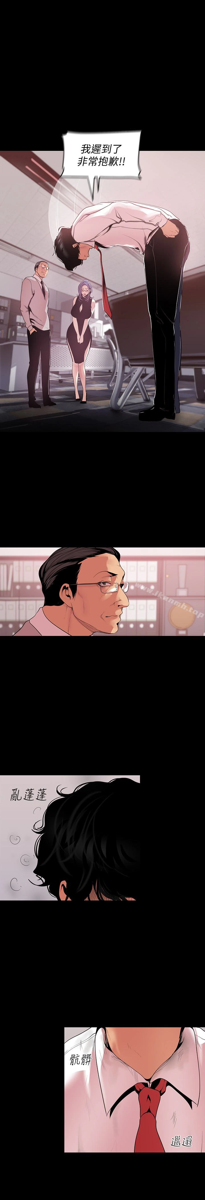 美丽新世界 - 第54话-新的猎物，陈书潾登场 - page 12
