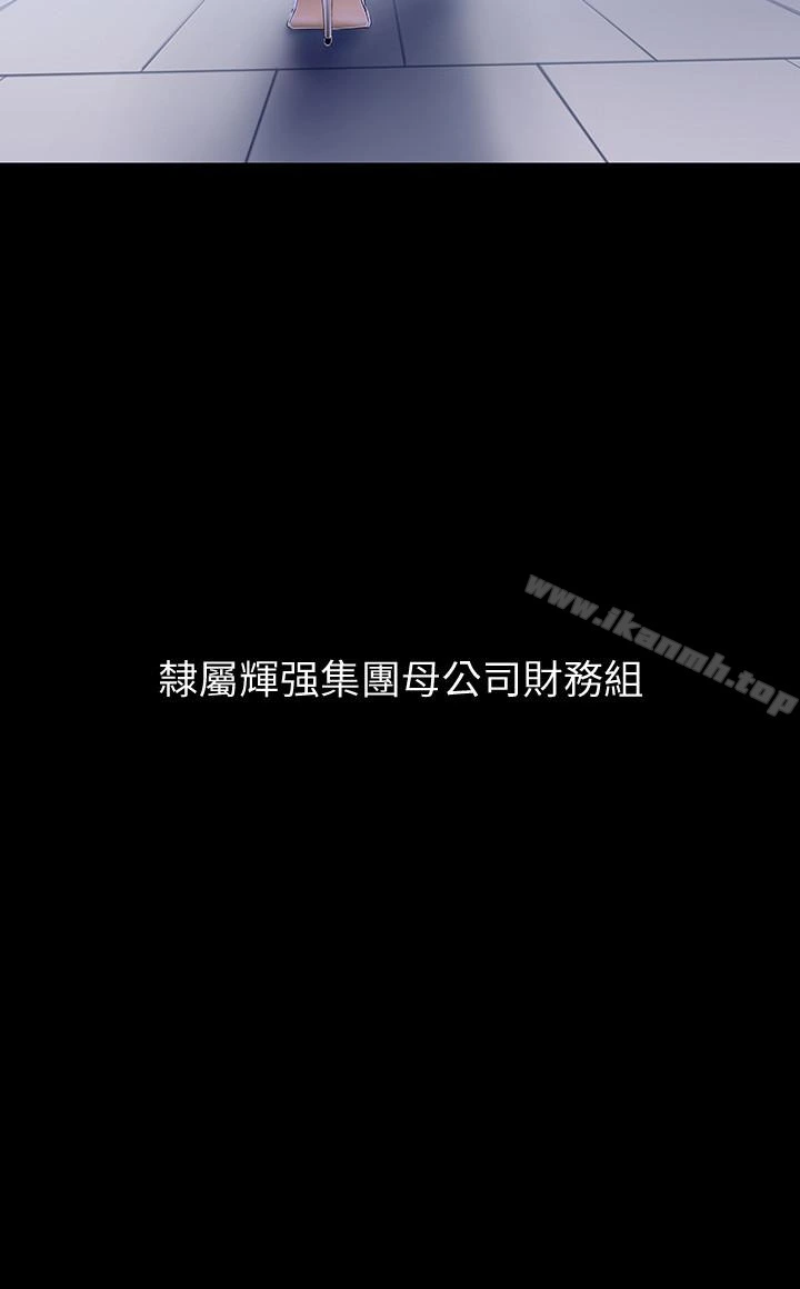 美丽新世界 - 第54话-新的猎物，陈书潾登场 - page 20