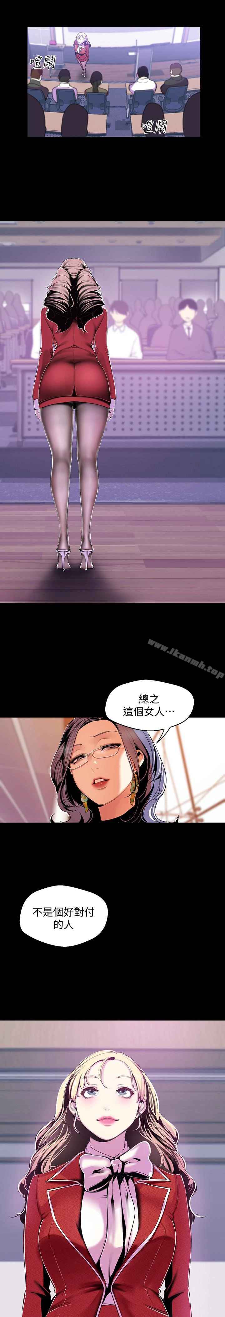 美丽新世界 - 第54话-新的猎物，陈书潾登场 - page 24