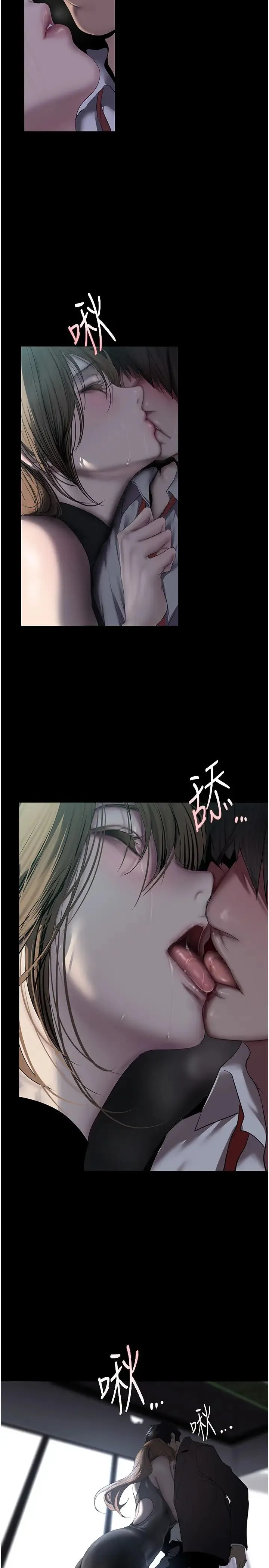 美丽新世界 - 第242話-摸到我失神為止 - page 5