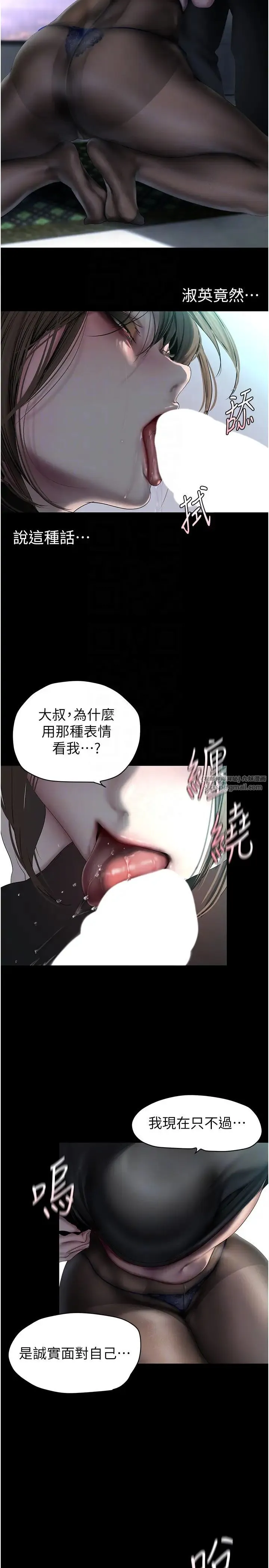 美丽新世界 - 第242話-摸到我失神為止 - page 10